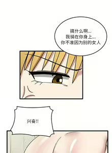Page 833 of 实习老师好麻烦 | 實習老師好麻煩 1-51 END - preview thumbnail