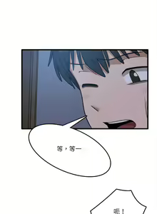 Page 89 of 实习老师好麻烦 | 實習老師好麻煩 1-51 END - preview thumbnail