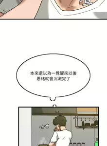 Page 100 of 实习老师好麻烦 | 實習老師好麻煩 1-51 END - preview thumbnail