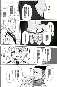 Page 3 of Pathetic Heroism | 可悲的英雄主義 - preview thumbnail