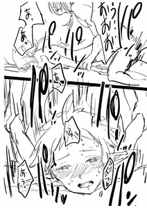 Page 16 of Shinkon Seikatsu demo Honki Dasu! - preview thumbnail