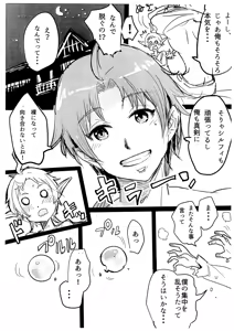 Page 3 of Shinkon Seikatsu demo Honki Dasu! - preview thumbnail