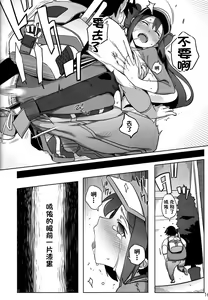 Page 13 of Mix Au Lait - preview thumbnail