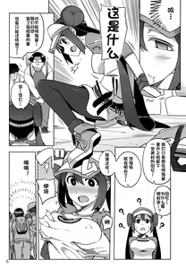 Page 3 of Mix Au Lait - preview thumbnail