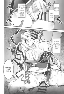 Page 15 of Ikenie no Saidan | 제물의 제단 - preview thumbnail