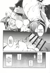 Page 19 of Black Magician Girl Ryoujoku Yuugi | 여흑마도사 능욕유희 - preview thumbnail