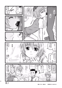 Page 13 of Ryoujoku Kashimashi Hazumu Curry - preview thumbnail