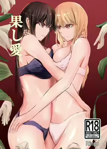 Hatashi Ai — hentai manga cover on Fhentai