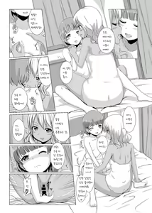 Page 178 of Hatashi Ai - preview thumbnail