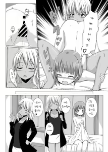 Page 182 of Hatashi Ai - preview thumbnail