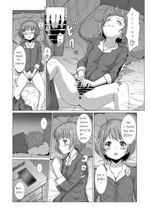 Page 185 of Hatashi Ai - preview thumbnail