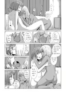 Page 188 of Hatashi Ai - preview thumbnail
