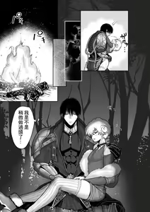 Page 39 of Mei-chan wa Aware na Kohitsuji - preview thumbnail