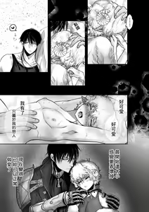 Page 43 of Mei-chan wa Aware na Kohitsuji - preview thumbnail