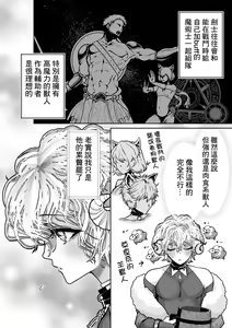 Page 6 of Mei-chan wa Aware na Kohitsuji - preview thumbnail
