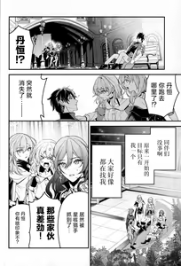 Page 38 of Genwaku - preview thumbnail