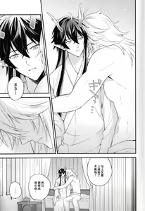 Page 8 of Mujaki na Tsuki ga Noboru made - preview thumbnail