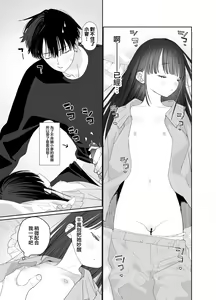 Page 65 of Matatabi-sou no Shiro-kun - Bunkasai no Maid-san | 木天蓼庄的白先生-文化祭的女仆小姐 - preview thumbnail