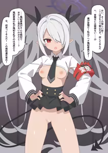 Page 5 of Ero Kaihen Iori - preview thumbnail