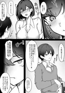 Page 7 of Irekawari Seikatsu Gakkou Hen - preview thumbnail