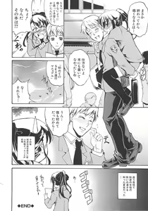 Page 119 of Hoshigaru Karada - preview thumbnail