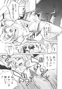 Page 162 of Hoshigaru Karada - preview thumbnail