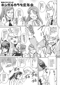 Page 196 of Hoshigaru Karada - preview thumbnail