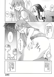 Page 197 of Hoshigaru Karada - preview thumbnail