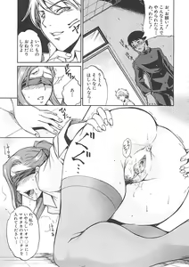 Page 38 of Hoshigaru Karada - preview thumbnail