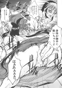 Page 68 of Hoshigaru Karada - preview thumbnail