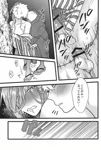 Page 14 of Ringo Ame no You ni Amasou na Kimi no Kuchibiru o Suitai - preview thumbnail