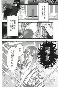 Page 3 of Ringo Ame no You ni Amasou na Kimi no Kuchibiru o Suitai - preview thumbnail