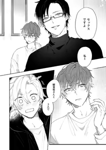 Page 11 of Sorette sonnani kimochino? - preview thumbnail
