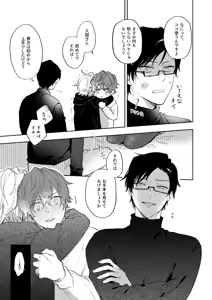 Page 22 of Sorette sonnani kimochino? - preview thumbnail
