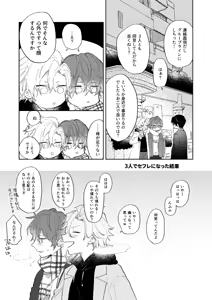 Page 40 of Sorette sonnani kimochino? - preview thumbnail