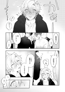 Page 10 of Sorette sonnani kimochino? - preview thumbnail
