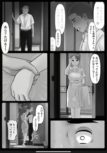 Page 49 of Boku no Kaa-chan 3 - preview thumbnail