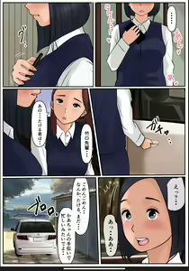 Page 61 of Boku no Kaa-chan 3 - preview thumbnail