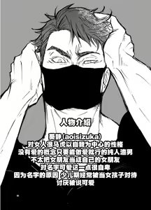 Page 33 of Watashi no Kawari ni Harande ne - preview thumbnail