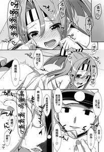 Page 7 of Choro Zuihou-chan EX - preview thumbnail