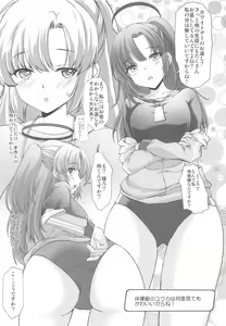Page 3 of Schale no Happy White Day with Hayase Yuuka - preview thumbnail