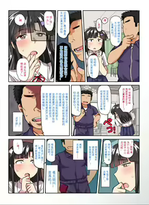 Page 19 of Inkō kyōshi no saimin Sei katsu shidō-roku Soushuuhen -SPECIAL EDITION- - preview thumbnail