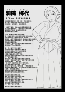 Page 370 of Inkō kyōshi no saimin Sei katsu shidō-roku Soushuuhen -SPECIAL EDITION- - preview thumbnail