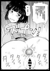 Page 391 of Inkō kyōshi no saimin Sei katsu shidō-roku Soushuuhen -SPECIAL EDITION- - preview thumbnail