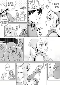 Page 2 of Osananajimi ga Goblin ni Omochigaeri sareta Hanashi - preview thumbnail