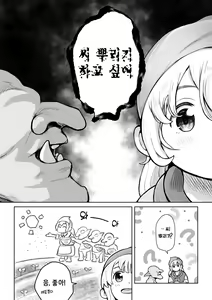 Page 3 of Osananajimi ga Goblin ni Omochigaeri sareta Hanashi - preview thumbnail