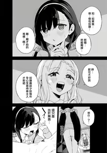 Page 3 of Jii Fukushuu vol. 3 - revenge masturbation - preview thumbnail