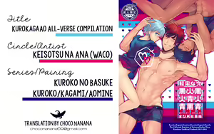 Page 144 of Keisotsu na Ana KuroKaAo Zen Riba Soushuuhen | KuroKagaAo All-Vers Compilation - preview thumbnail