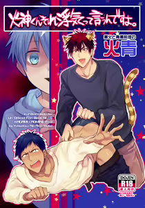 Page 4 of Keisotsu na Ana KuroKaAo Zen Riba Soushuuhen | KuroKagaAo All-Vers Compilation - preview thumbnail