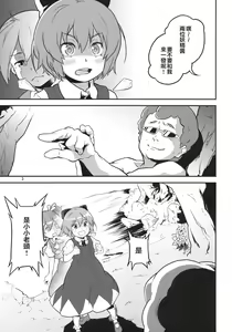 Page 3 of Touhou Terebi-san 2 - preview thumbnail
